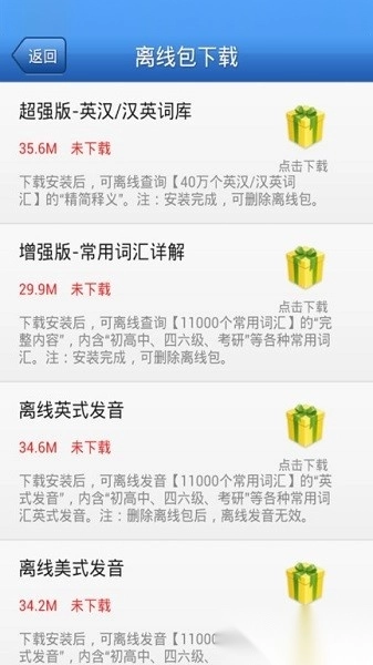 外研社德语词典软件手机最新版图1