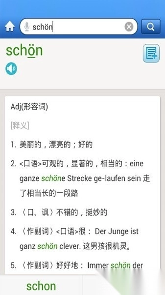 外研社德语词典软件手机最新版图3