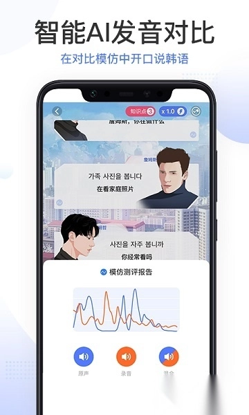 羊驼韩语完整版手机下载