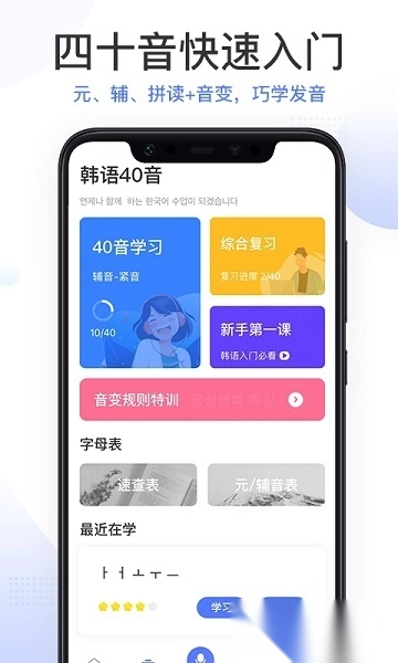 羊驼韩语完整版2