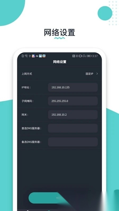 路由配置软件图2