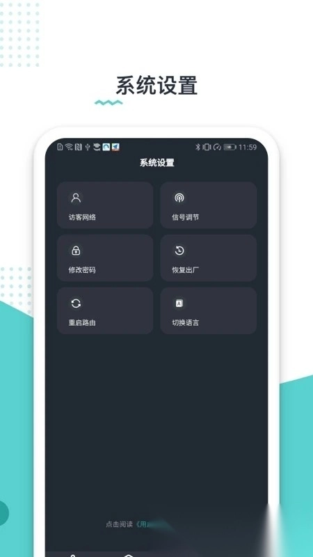 路由配置软件图3