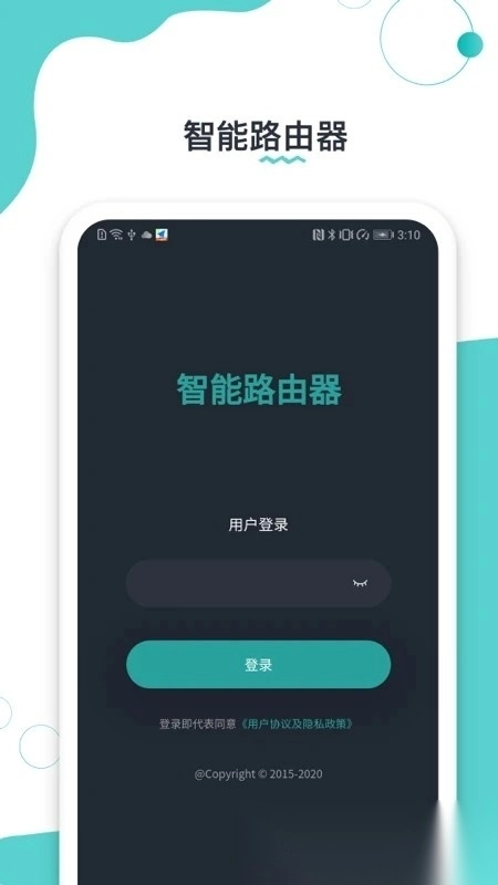 路由配置软件图4