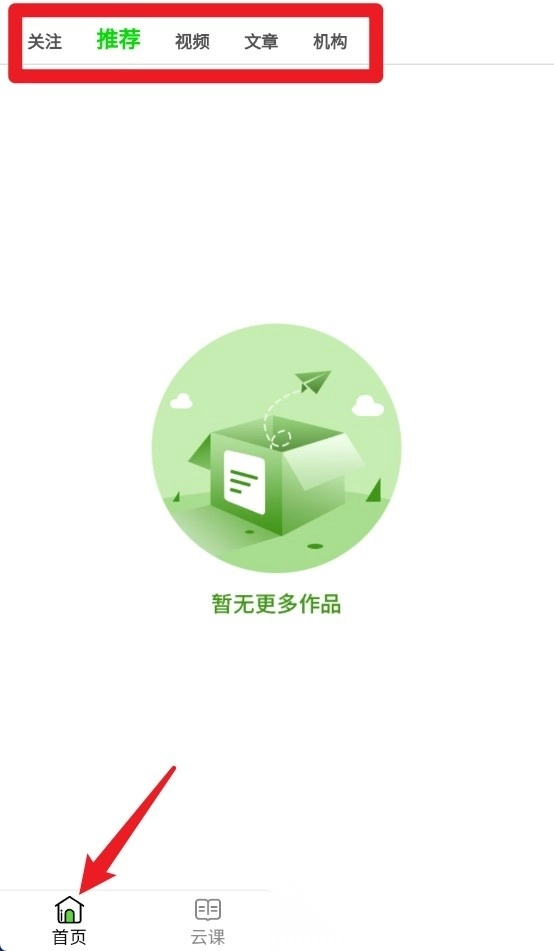 路径艺体家最新版免费下载