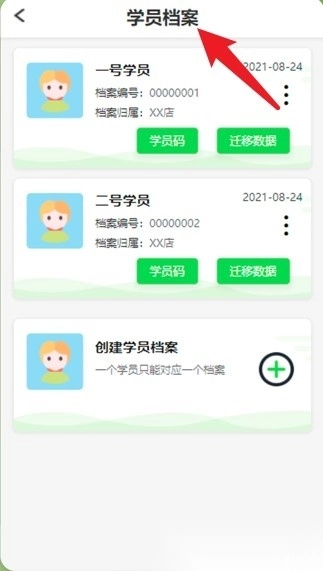 路径艺体家最新版免费下载