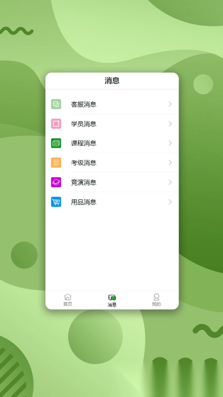 路径艺体家最新版1