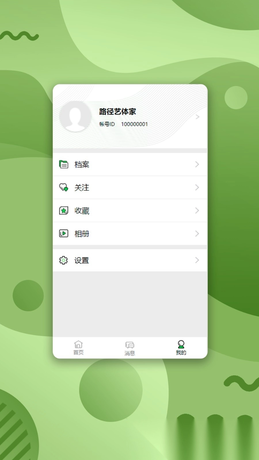 路径艺体家最新版2