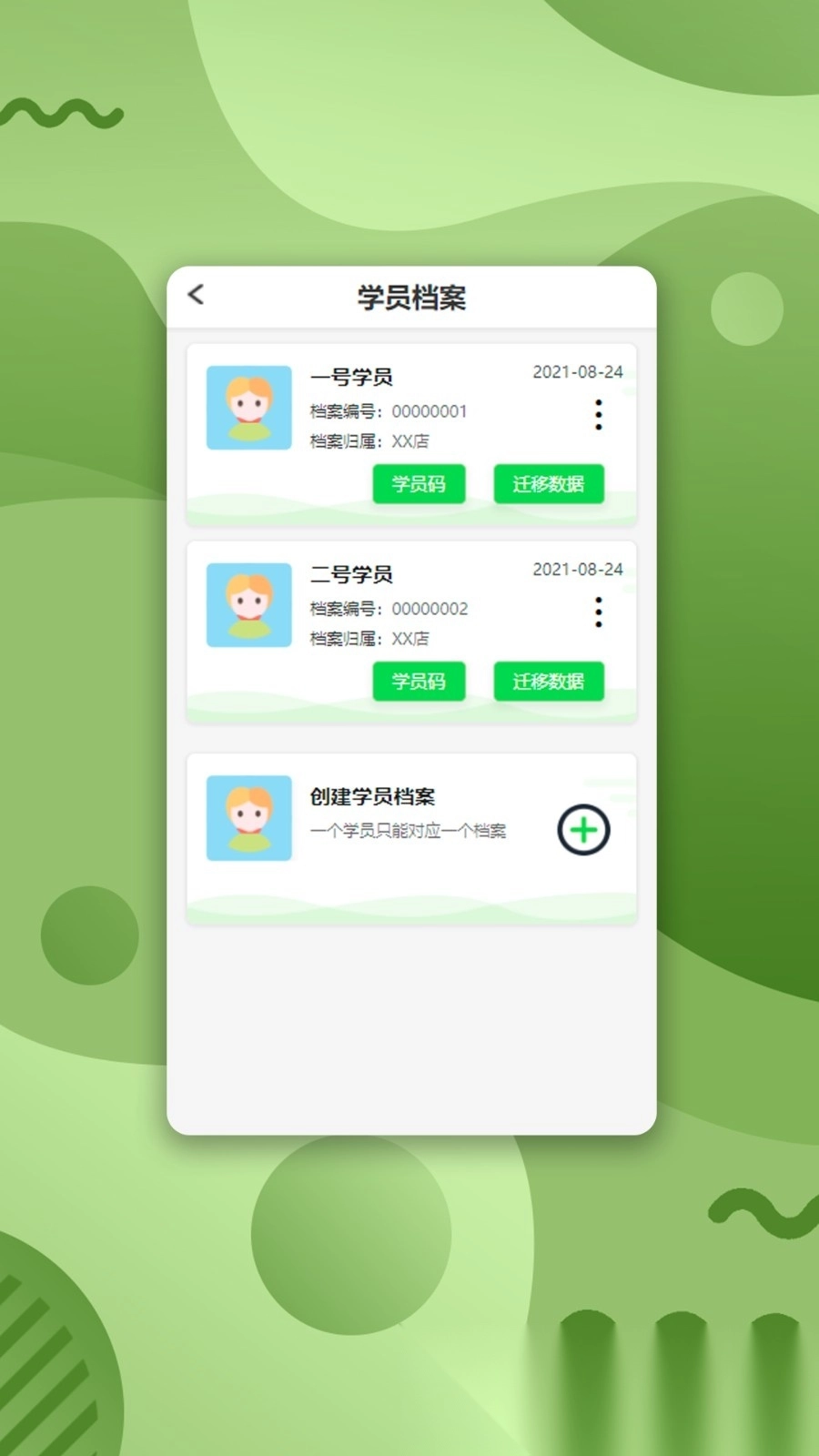 路径艺体家最新版3