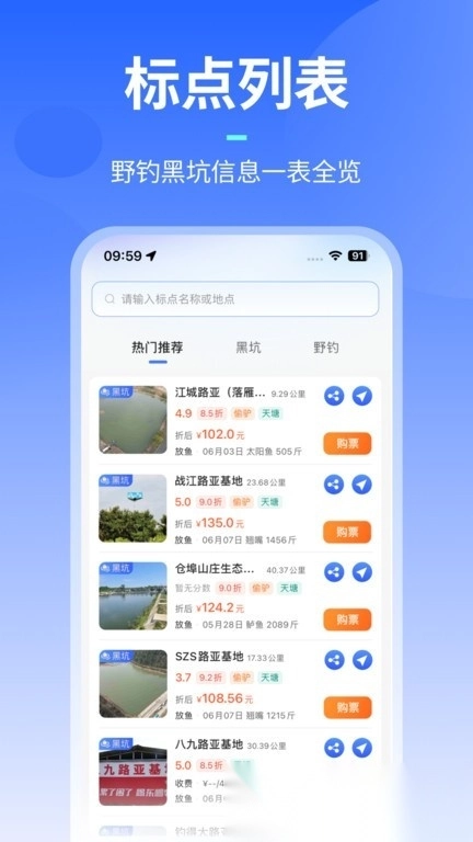 路了个鱼通用版图1