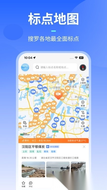 路了个鱼通用版图2