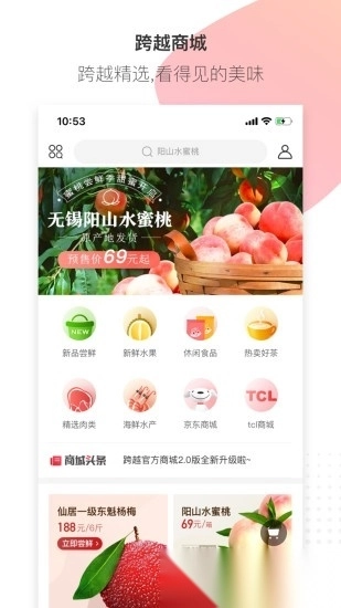 跨越速运安卓官方版图4