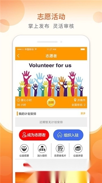 青海老干部手机版图4