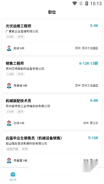 青云网聘直装版图2