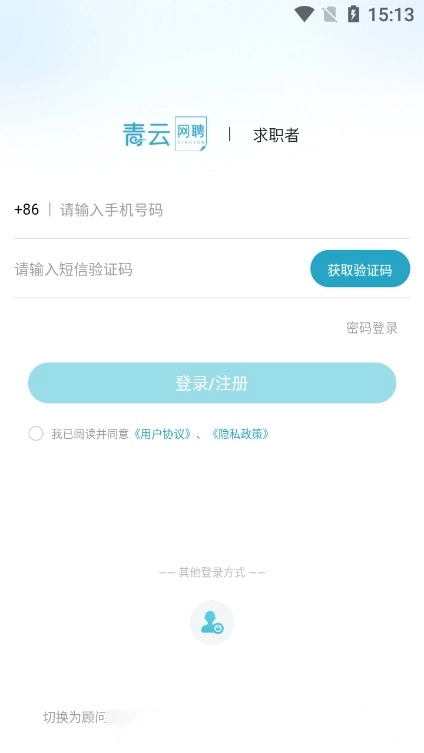 青云网聘直装版图3
