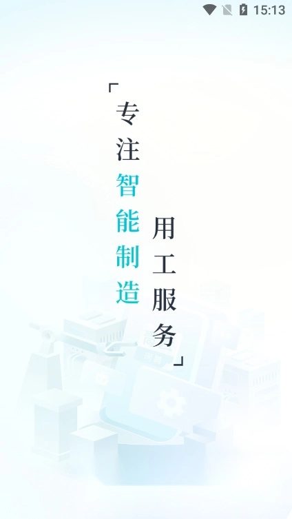 青云网聘直装版图5