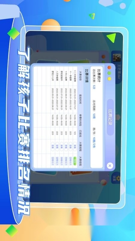 野狐少儿围棋最新图1