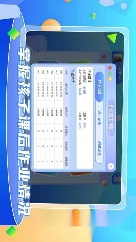 野狐少儿围棋最新图2