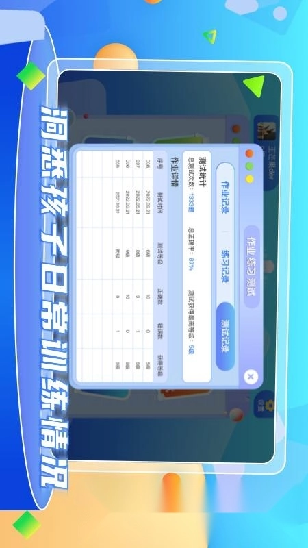 野狐少儿围棋最新图3