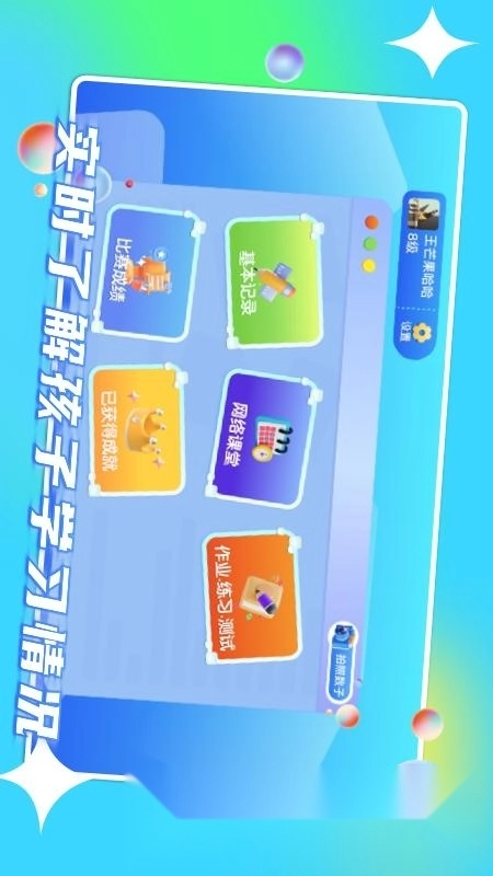 野狐少儿围棋最新图4