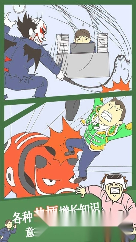 逃离公司3游戏最新版(3)