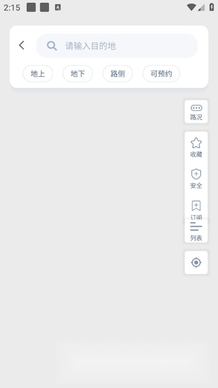 运城停车正版图4