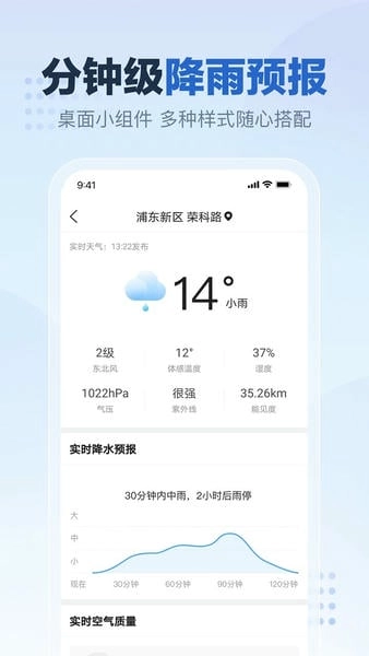 2345天气预报最新免费版图3