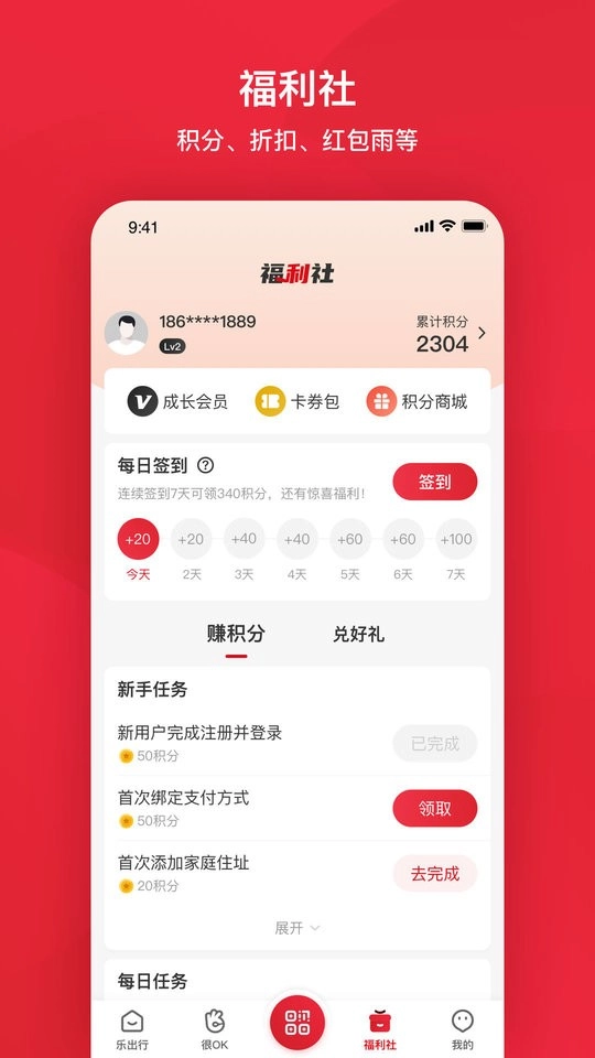 北京公交最新版图2