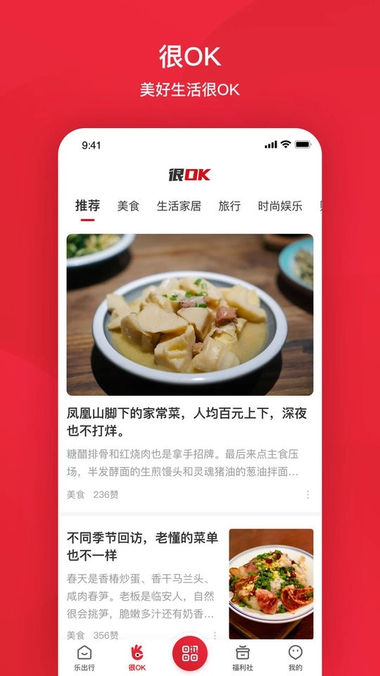北京公交最新版图3