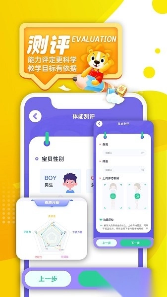 阳光美育最新版图1