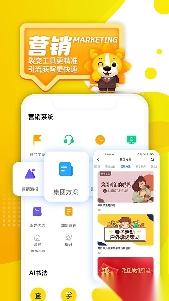 阳光美育最新版图2