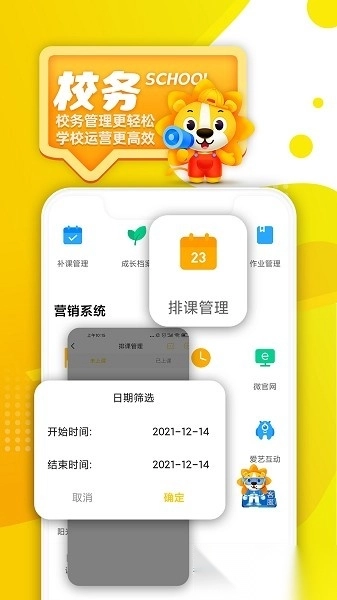 阳光美育最新版图3