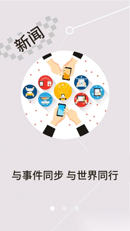云上松滋手机正版图2