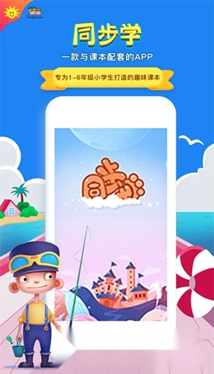 金太阳同步学广州版图1