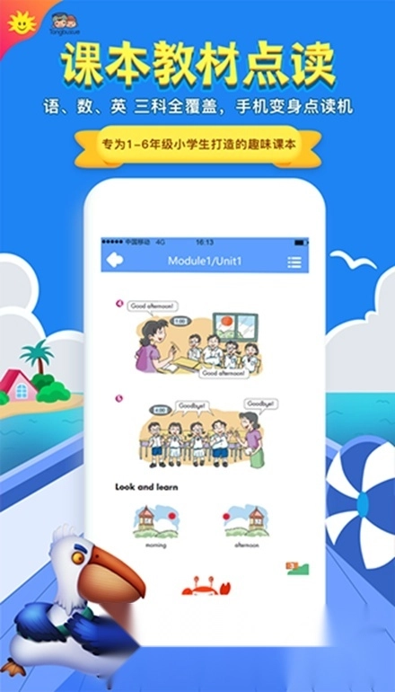 金太阳同步学广州版图3