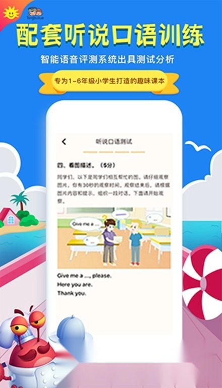 金太阳同步学广州版图4