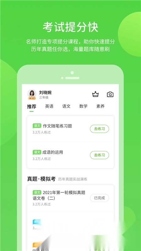 赣教学习小学版图1