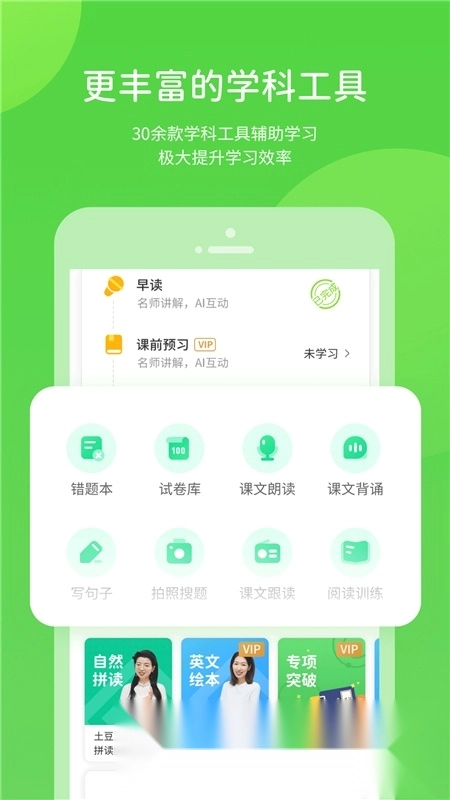 赣教学习小学版图4