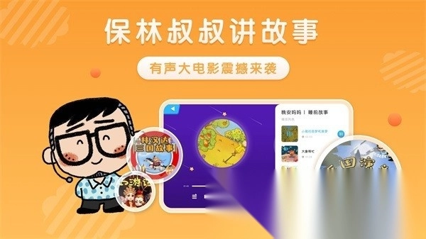 跃然纸上软件通用版图3
