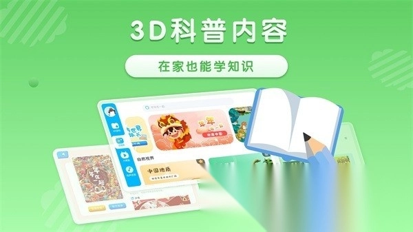 跃然纸上软件通用版图4