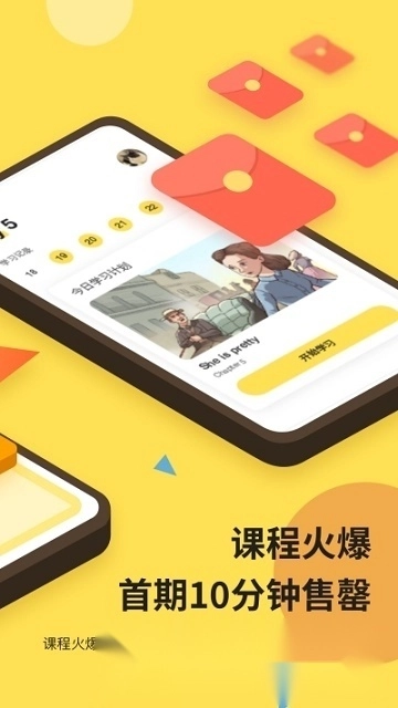 芝士派听力满分训练营截图2