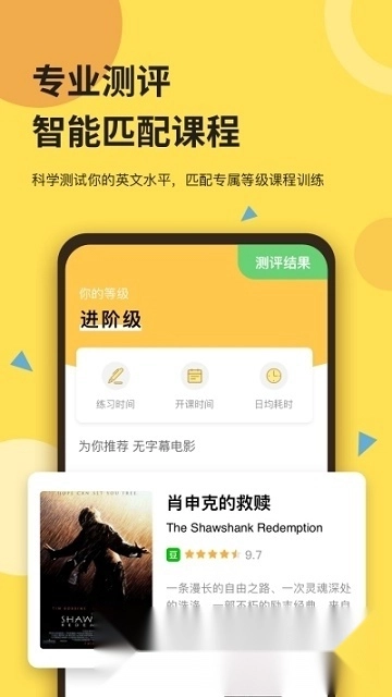 芝士派听力满分训练营截图3
