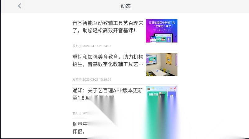 艺百理手机最新版图2
