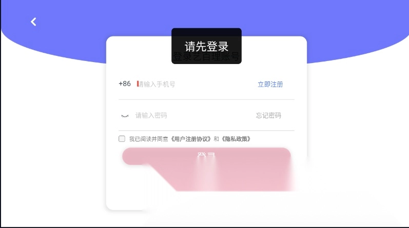 艺百理手机最新版图3