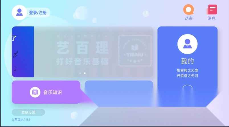 艺百理手机最新版图5