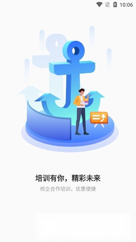 航运中心船员培训手机端图3