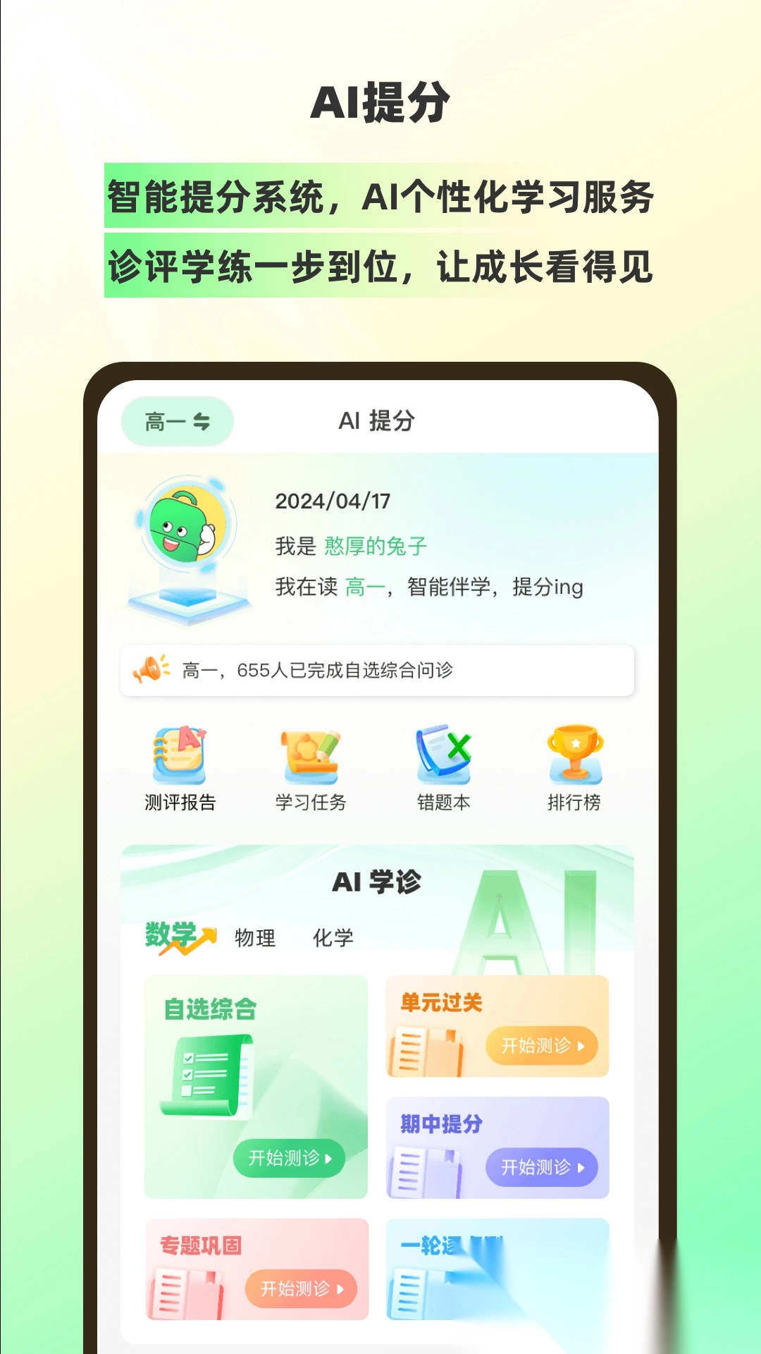 理想树免费原版图2