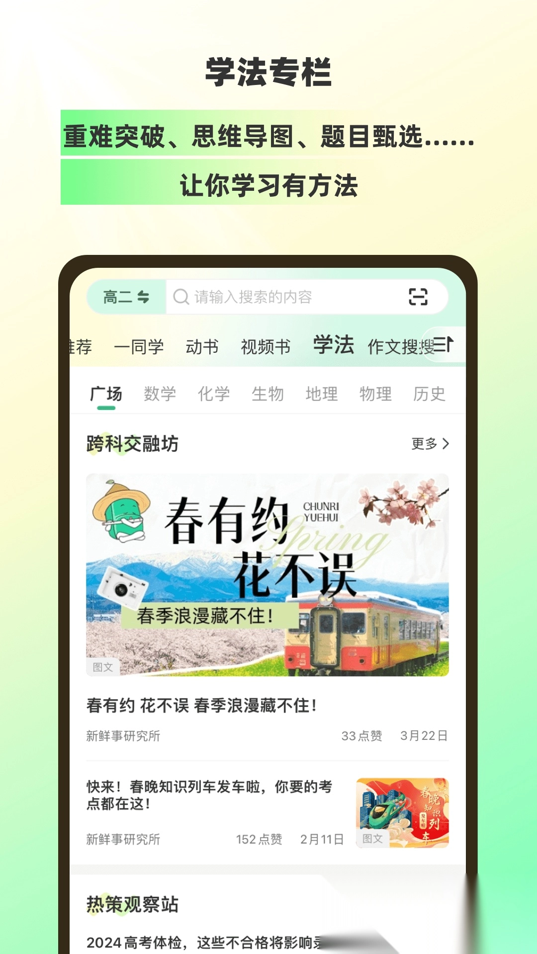 理想树免费原版图3