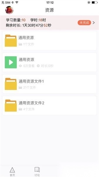 湖北师培学员软件截图1