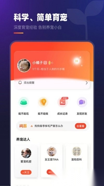 趣爪印最新版图1