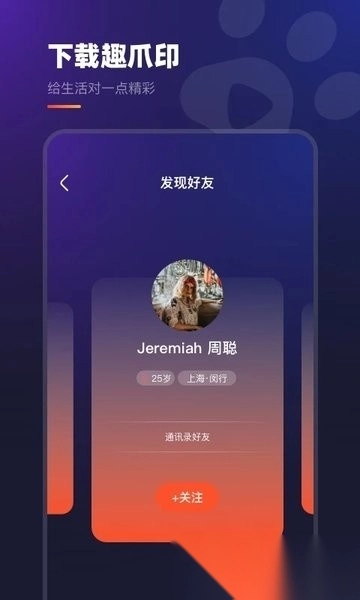 趣爪印最新版图2